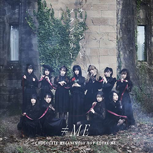 CD / ≠ME / チョコレートメランコリー (CD+DVD) (Type A) / KIZM-717