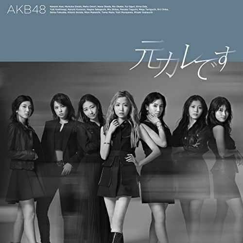 【送料無料】 CD/AKB48/元カレです (CD+DVD) (初回限定盤/Type A)/KIZM-90725