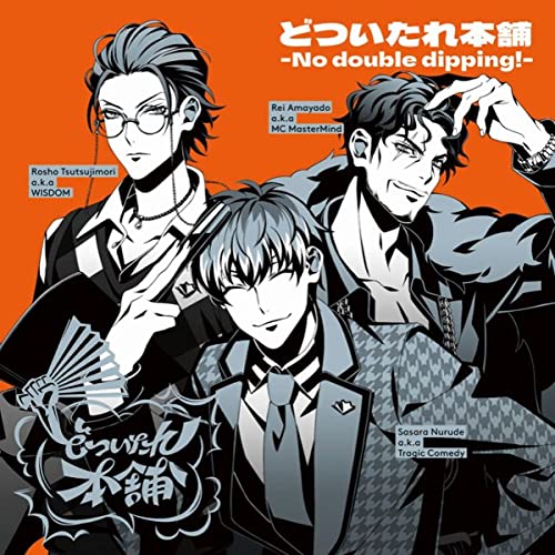 CD / どついたれ本舗 / どついたれ本舗 -No double dipping!- / KICM-3374