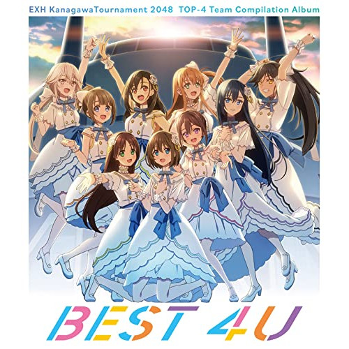 CD / アニメ / EXH Kanagawa Tournament 2048 TOP-4 Team Compilation Album BEST 4 U (初回限定盤) / KICA-92609