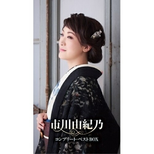 CD / 市川由紀乃 / 市川由紀乃コンプリート・ベストBOX (7CD+DVD) (初回製造限定盤) / KIZC-90685