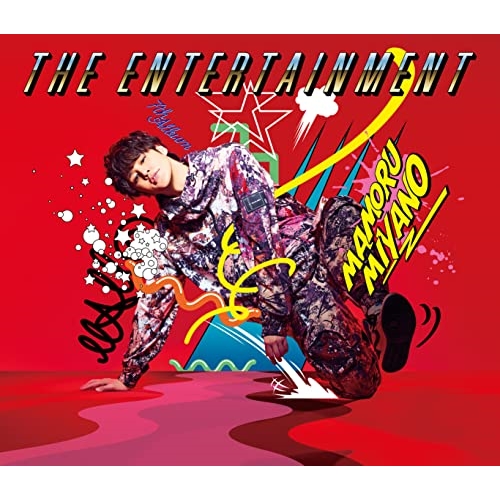 CD / 宮野真守 / THE ENTERTAINMENT (CD+DVD) (初回限定盤) / KICS-94085