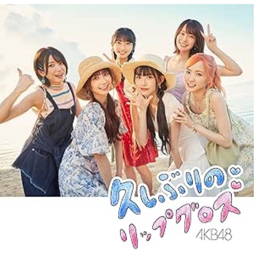 CD / AKB48 / 久しぶりのリップグロス (CD+DVD) (通常盤/Type A) / KIZM-739
