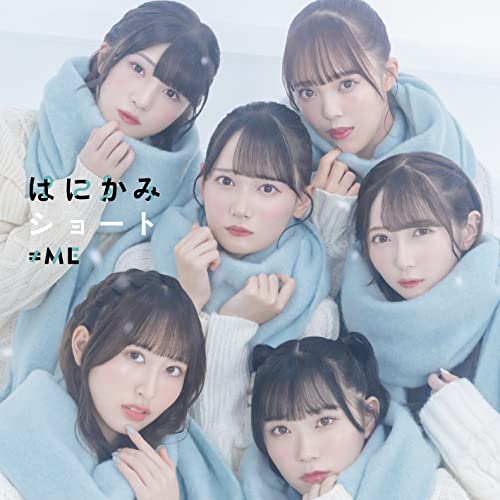 CD / ≠ME / はにかみショート (CD+DVD) (Type B) / KIZM-753