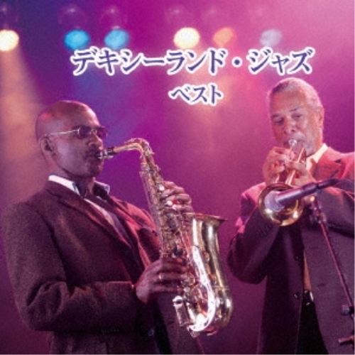 【送料無料】 CD/薗田憲一とデキシー・キングス/デキシーランド・ジャズ ベスト (解説付)/KICW-6962