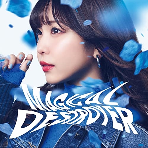 CD / 愛美 / MAGICAL DESTROYER (通常盤) / KICM-2133