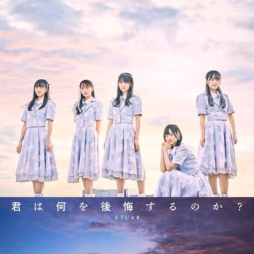 CD / STU48 / 君は何を後悔するのか? (CD+DVD) (通常盤/Type A) / KIZM-787