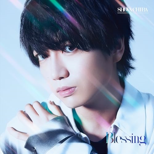 CD / 千葉翔也 / Blessing (通常盤) / KICS-4133