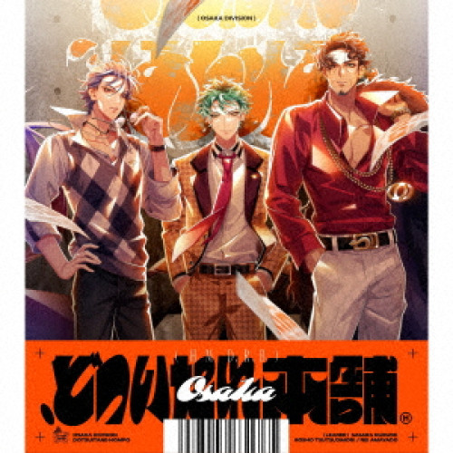 CD / どついたれ本舗 / .どついたれ本舗 / KICA-3310