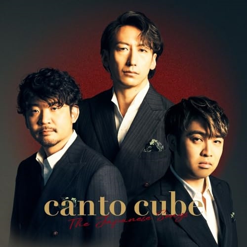 CD / カントキューブ / 日本のうた / KICC-1617