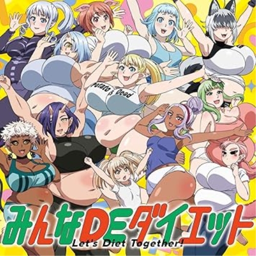 CD / でも食べ隊 / みんなDEダイエット / KICM-3381