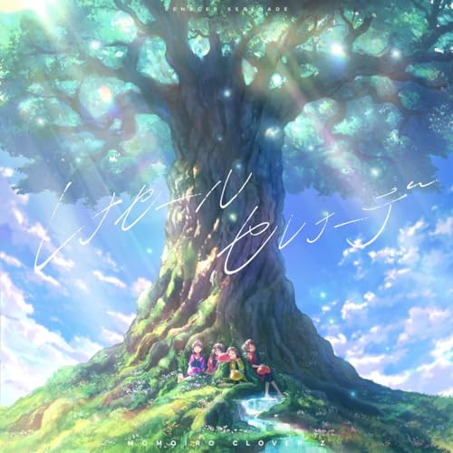 CD / ももいろクローバーZ / レナセールセレナーデ (CD+Blu-ray) (ももクロ盤) / KIZM-809