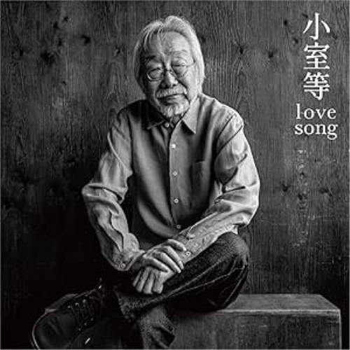 CD / 小室等 / lovesong / KICS-4185
