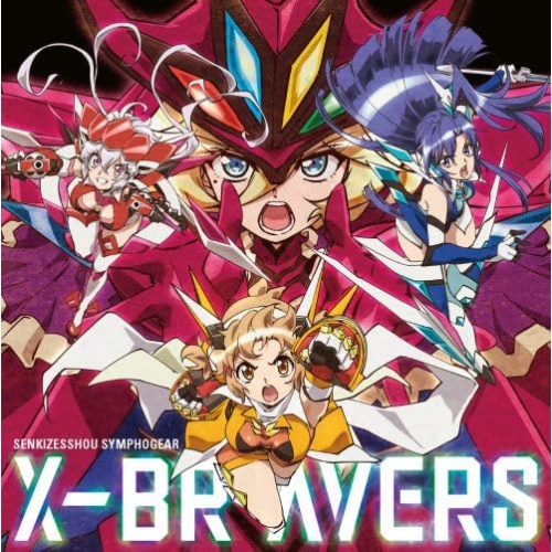 CD / アニメ / X-BRAVERS / KICM-3383