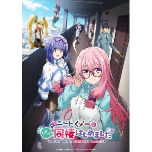 CD / アニメ / ニートくノ一となぜか同棲はじめました エンディングテーマソングス / KICM-3384