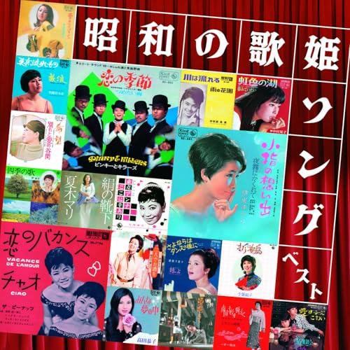 CD / オムニバス / 昭和の歌姫ソング ベスト (歌詩付) / KICW-7249