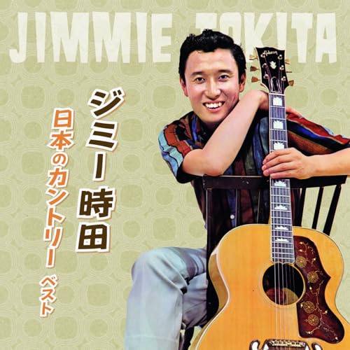 CD / オムニバス / ジミー時田 日本のカントリー ベスト (歌詞付) / KICW-7306