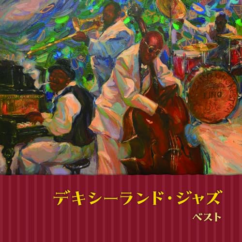 CD / 薗田憲一とデキシー・キングス / デキシーランド・ジャズ ベスト (解説付) / KICW-7309