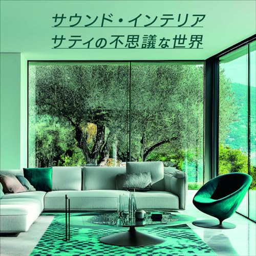 CD / クラシック / サウンド・インテリア/サティの不思議な世界 (解説付) / KICW-7323