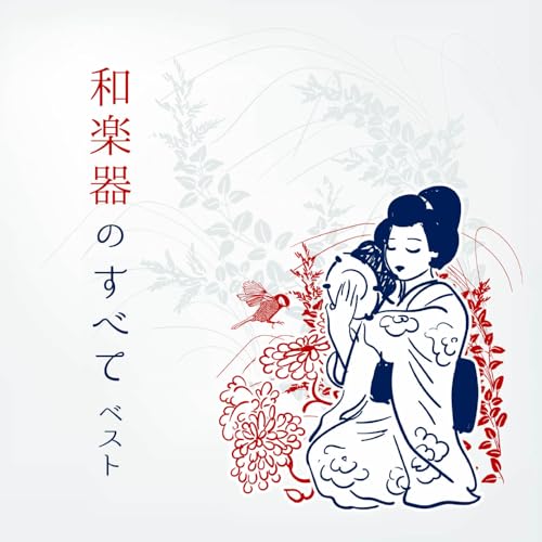 CD / 伝統音楽 / 和楽器のすべて ベスト (解説歌詞付) / KICW-7337