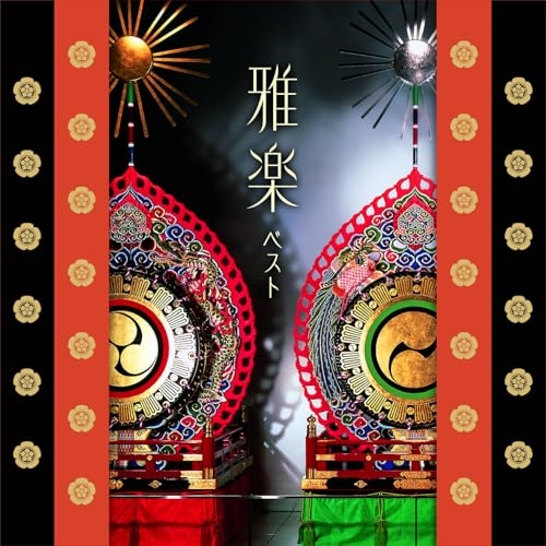 CD / 宮内庁楽部楽友会 / 雅楽 ベスト (解説付) / KICW-7344