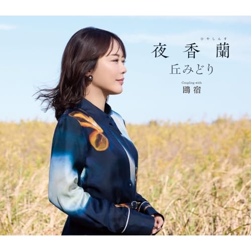 CD / 丘みどり / 夜香蘭 (楽譜付) (通常盤) / KICM-31162