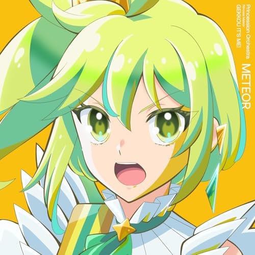 CD / プリンセス・ミーティア / 激光 It's ME! / KICM-3389