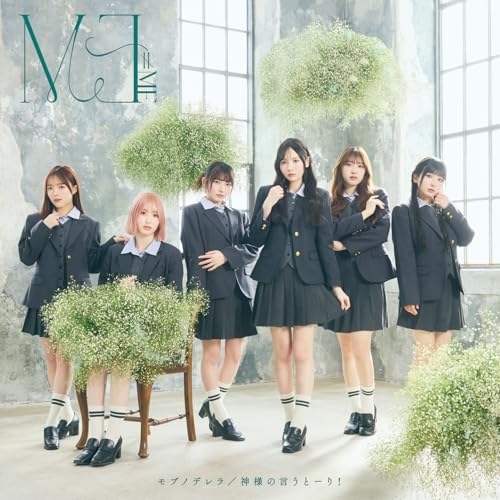 CD / ≠ME / モブノデレラ/神様の言うとーり! (CD+DVD) (Type B) / KIZM-819