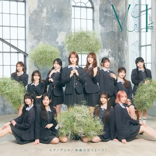 CD / ≠ME / モブノデレラ/神様の言うとーり! (CD+DVD) (Type C) / KIZM-821