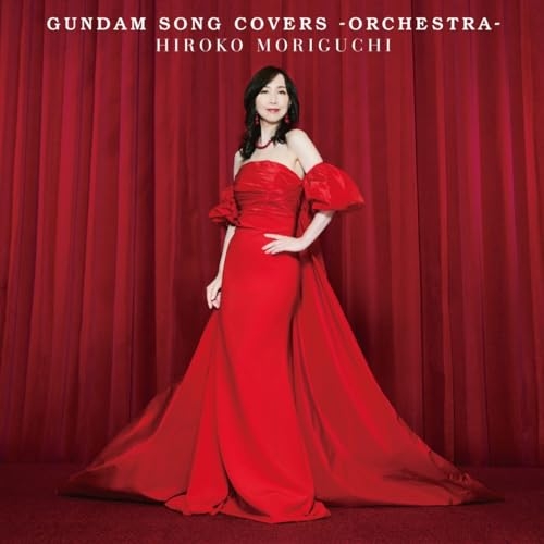 CD / 森口博子 / GUNDAM SONG COVERS -ORCHESTRA- (通常盤) / KICS-4203