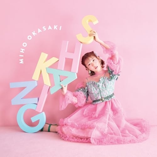 CD / 岡咲美保 / SHAKING (通常盤) / KICS-4207