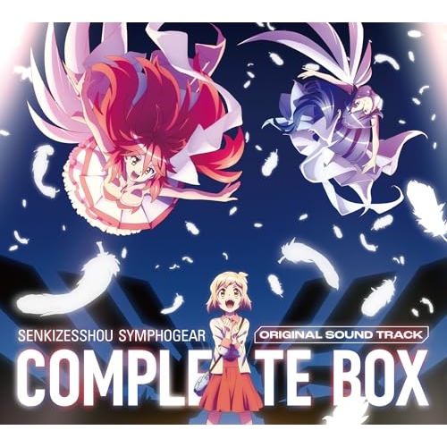 CD / アニメ / 「戦姫絶唱シンフォギア」オリジナルサウンド・トラック コンプリートBOX (期間限定盤) / KICA-92633