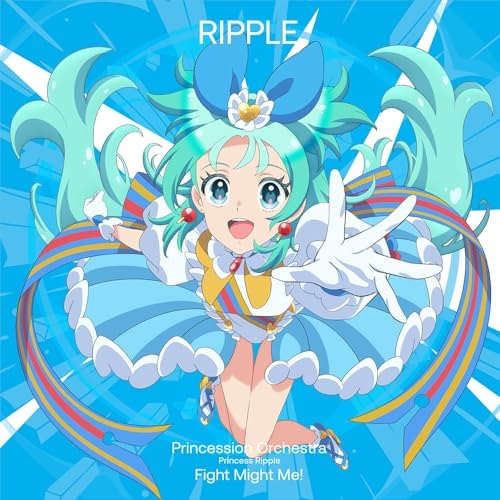 CD / プリンセス・リップル(CV.葵あずさ) / ファイト・マイト・ミー! / KICM-3390