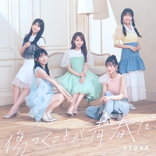 CD / STU48 / 傷つくことが青春だ (CD+Blu-ray) (通常盤/Type B) / KIZM-829