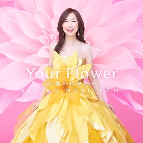 CD / 森口博子 / Your Flower ~歌の花束を~ (通常盤) / KICS-4224