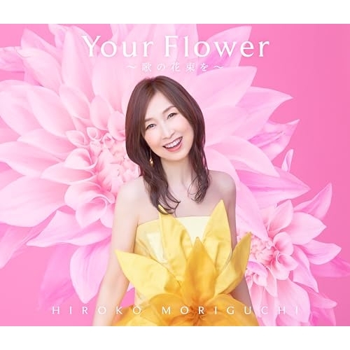 CD / 森口博子 / Your Flower ~歌の花束を~ (2CD+Blu-ray) (初回限定盤) / KICS-94224
