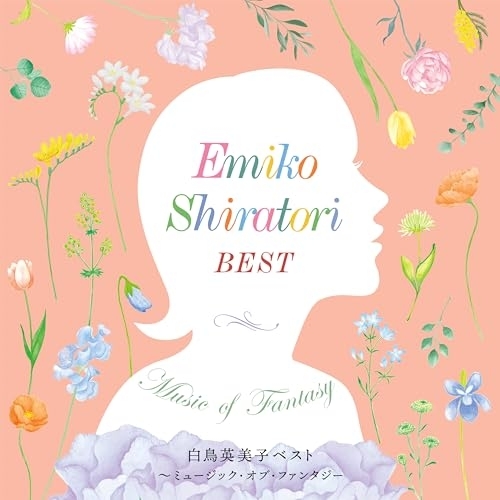 CD / 白鳥英美子 / 白鳥英美子ベスト~ミュージック・オブ・ファンタジー / KICS-4226