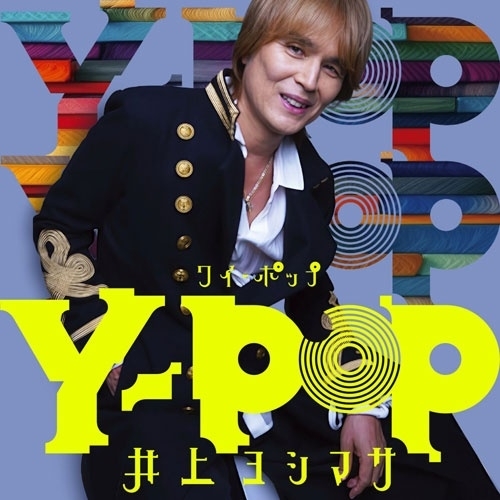 CD / 井上ヨシマサ / Y-POP / KICS-4237