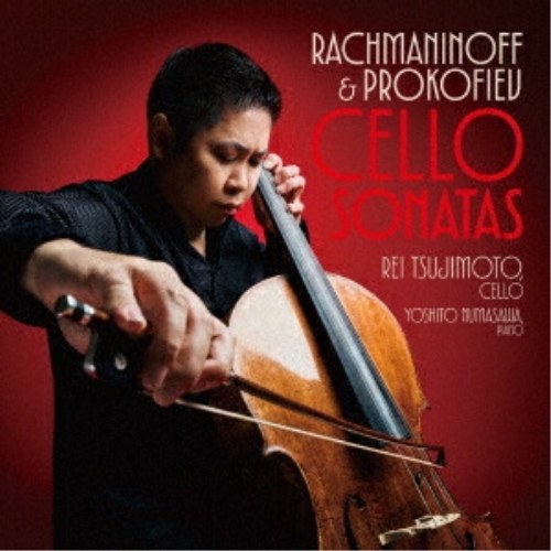 CD / 辻本玲 / ラフマニノフ&プロコフィエフ ふたつのチェロ・ソナタ (解説付) / KICC-1637