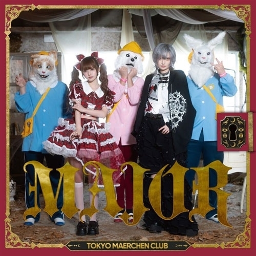 【送料無料】 CD/東京メルヘン倶楽部/MAJOR (初回限定(おゆうぎ)盤)/KICS-94257