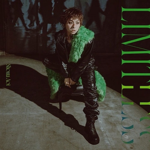 【送料無料】 CD/蒼井翔太/LIMITLESS (通常盤)/KICS-4259