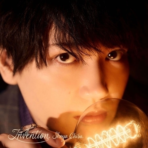 【送料無料】 CD/千葉翔也/Invention (初回限定盤)/KICS-94258