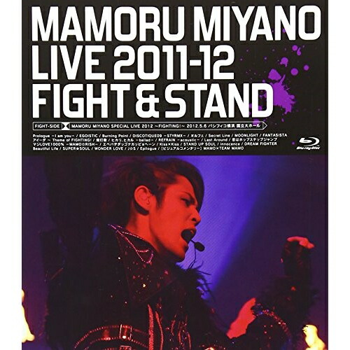 BD / 宮野真守 / MAMORU MIYANO LIVE 2011-12～FIGHT & STAND～(Blu-ray) / KIXM-60