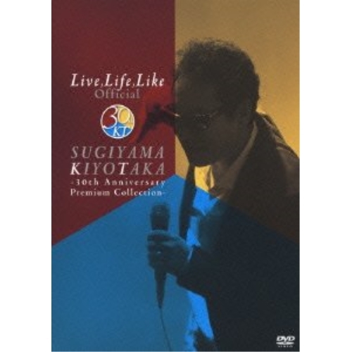DVD / 杉山清貴 / Live,Life,Like Official SUGIYAMA KIYOTAKA -30th Anniversary Premium Collection- / KIBM-371
