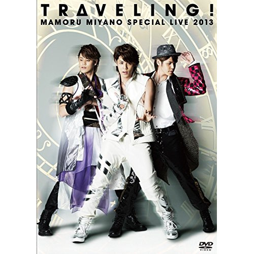 DVD / アニメ / 宮野真守 SPECIAL LIVE 2013 ～TRAVELING!～ / KIBM-424