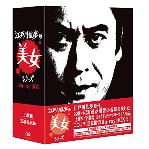 BD / 国内TVドラマ / 江戸川乱歩の美女シリーズ Blu-ray BOX(Blu-ray) / KIXF-258