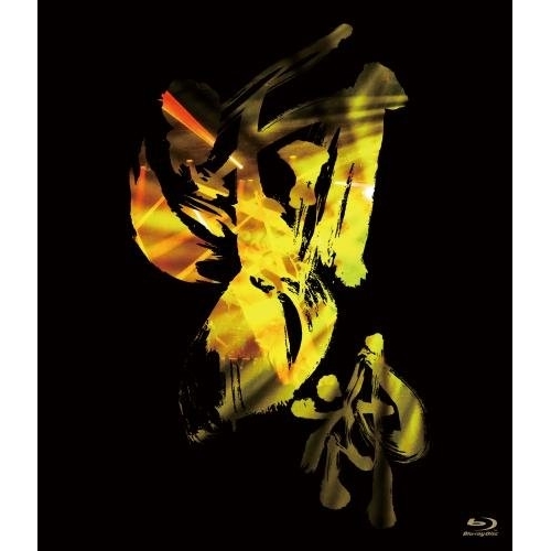 BD / 陰陽座 / 雷神雷舞(Blu-ray) / KIXM-206