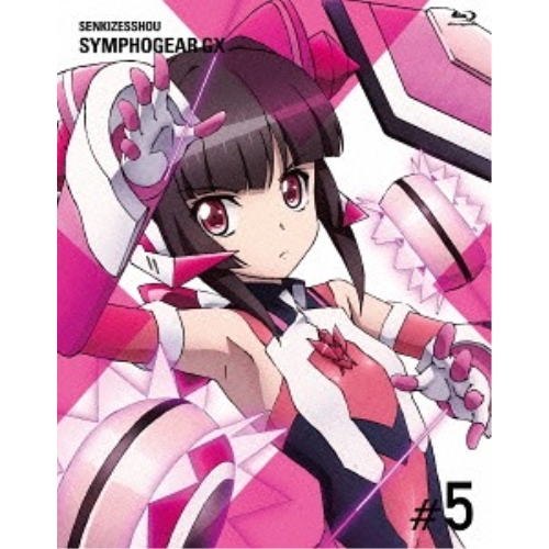 【送料無料】 BD/TVアニメ/戦姫絶唱シンフォギアGX 5(Blu-ray) (Blu-ray+CD) (期間限定版)/KIXA-90567