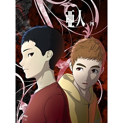 【送料無料】 BD/TVアニメ/亜人 四(Blu-ray) (初回生産限定版)/KIXA-90608