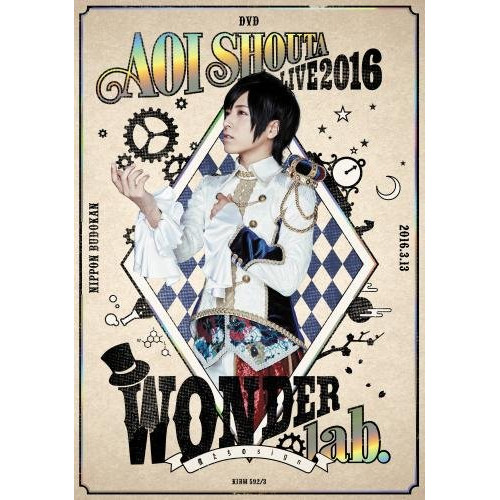 DVD / 蒼井翔太 / LIVE 2016 WONDER lab.～僕たちのsign～ / KIBM-592
